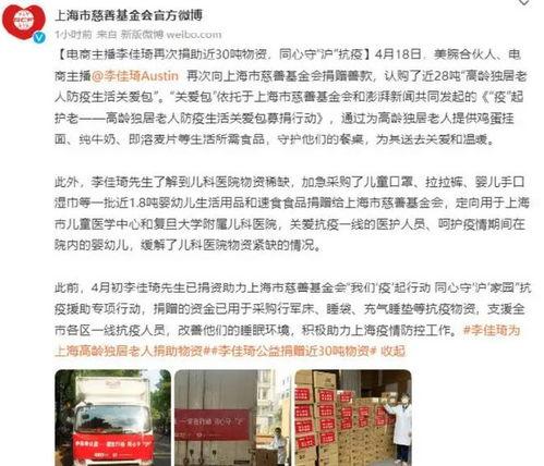 义乌疫情捐款的明星网红,义乌抗疫爱心捐款明星网红大盘点”