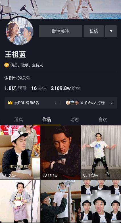 明星网红直播带货现象,明星网红引领电商新风尚