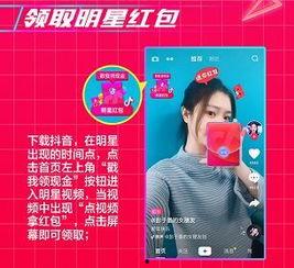 明星网红入驻抖音,共创短视频新潮流