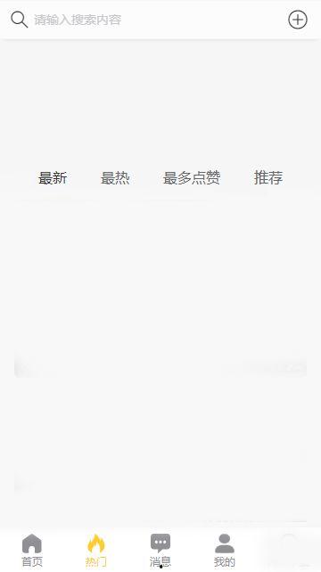 网红吃瓜黑料APP下载,揭秘娱乐圈幕后真相，下载量飙升！