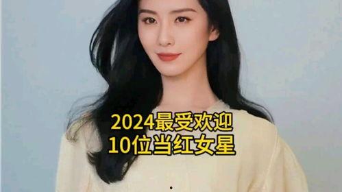 明星网红更喜欢谁了,谁更受青睐之谜揭晓