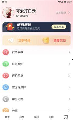 五一吃瓜网今日最新,揭秘五一假期热门事件背后的真相！