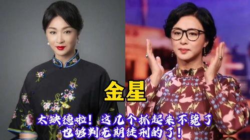 明星网红为唐山事件发声