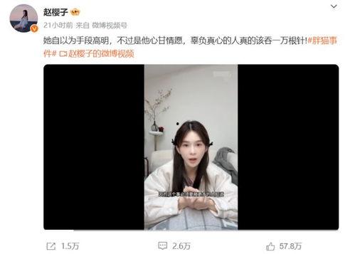 明星网红为胖猫发声,明星网红助力倡导健康体重观念
