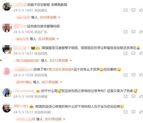 明星网红为胖猫发声,明星网红助力倡导健康体重观念