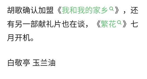 今日份瓜来了的特效,特效揭秘！
