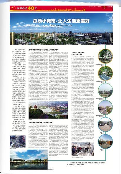 今日杭州瓜沥新闻,杭州瓜沥镇最新动态聚焦