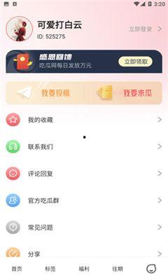 今日吃瓜免费网站,热门话题一网打尽