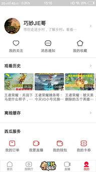 今日新瓜完整视频,精彩瞬间一网打尽