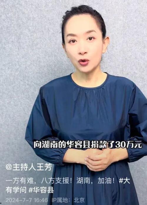 今年哪些明星网红捐款了,“2023年度明星网红爱心捐款大盘点”