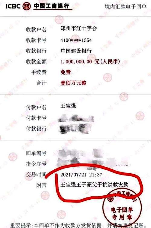 明星网红湖南洪灾捐款名单,湖南洪灾明星网红爱心捐款名单揭晓