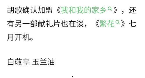 今日宜吃瓜小说结局,揭秘宜吃瓜小说的惊心动魄结局