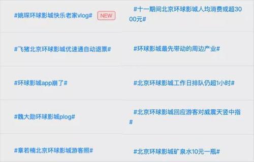 明星网红打卡环球影城,明星效应引领潮流新地标