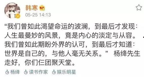 明星网红经典语录摘抄,明星网红经典语录集锦