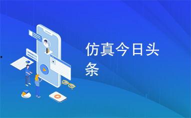 今日头条的蜜瓜是真的吗,真相大起底！