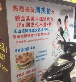 明星网红代言手抓饼,手抓饼新风尚席卷全国