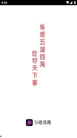 每日吃瓜今日大瓜51,揭秘今日大瓜51背后的惊人真相