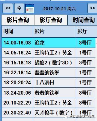 瓜州电影院今日播放时间表,精彩纷呈，观影指南