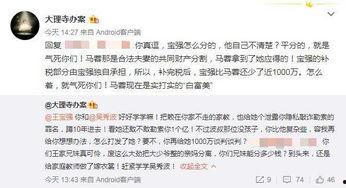 今日吃瓜富婆微博,一场豪门恩怨的幕后真相