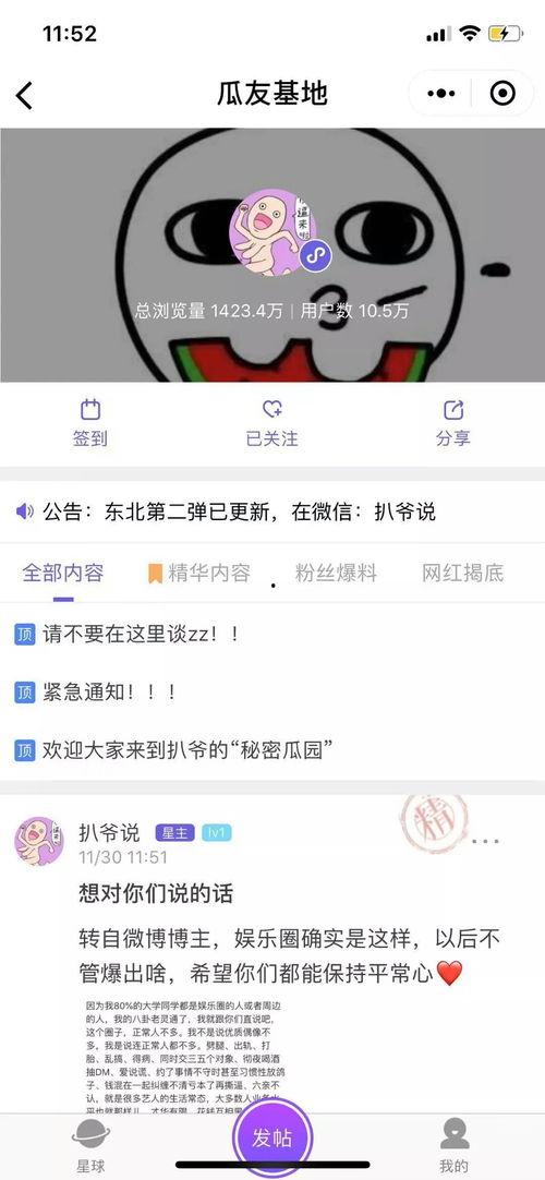 今日吃瓜视频爆料,娱乐圈大事件即将揭晓！