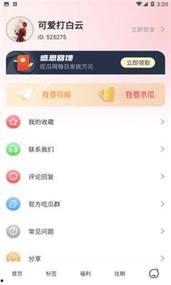 今日吃瓜视频爆料,娱乐圈大事件即将揭晓！